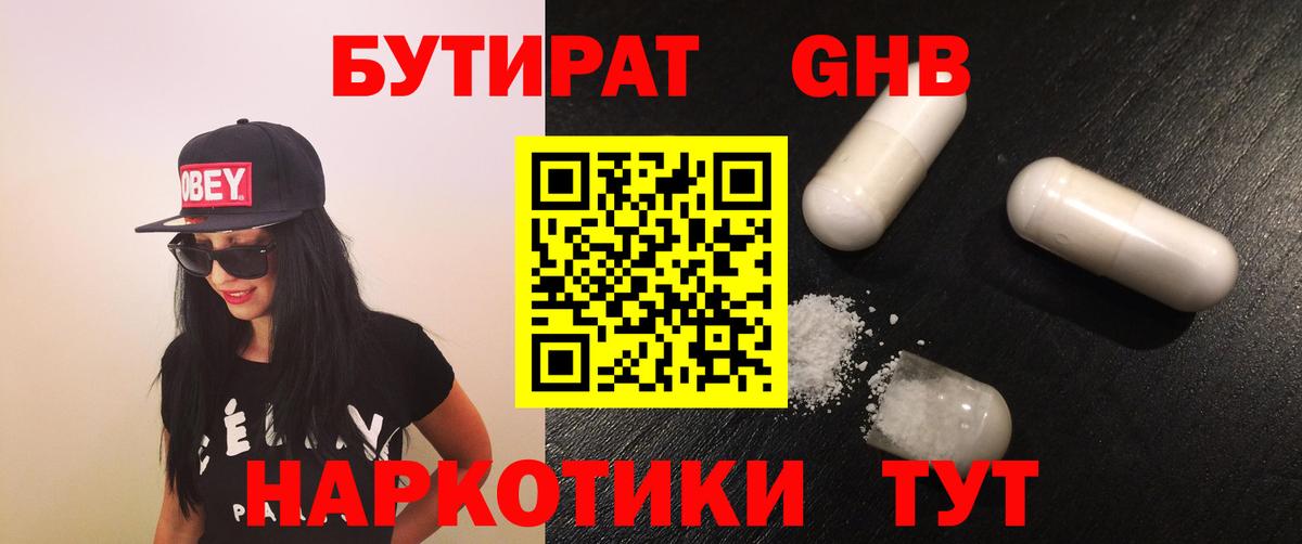 БУТИРАТ буратино  Вход с VPN  Карпинск 