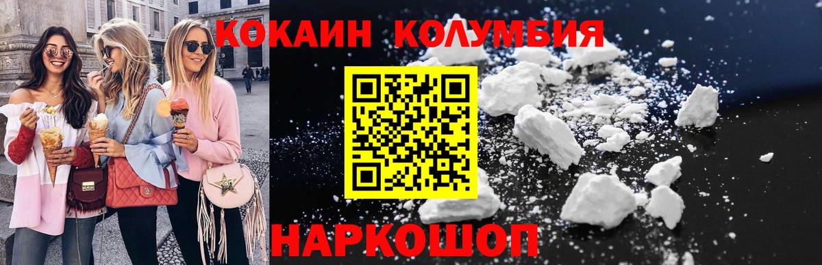 Карпинск  COCAIN Fish Scale  наркошоп  Cocaine VHQ  Вход с VPN 