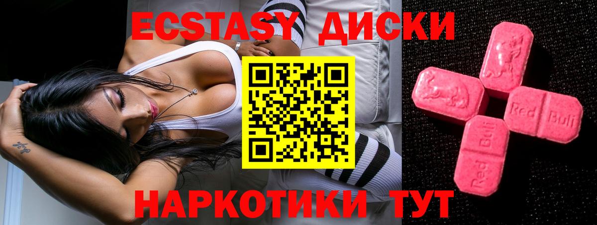 купить наркотик  Вход с VPN  Карпинск  Ecstasy 99%  ЭКСТАЗИ 