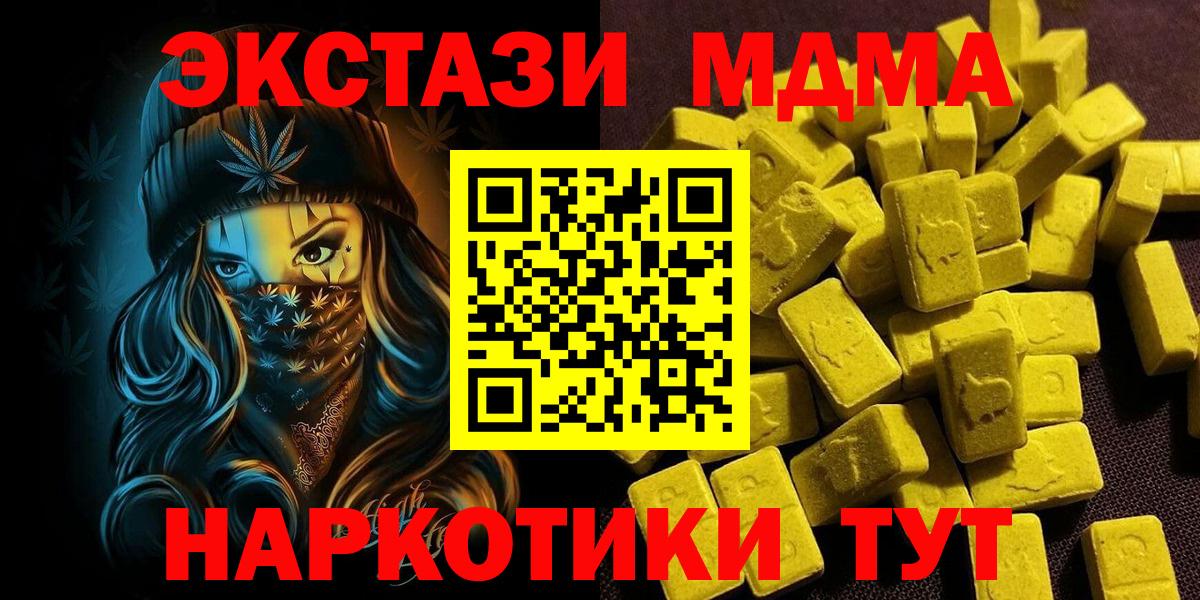 ЭКСТАЗИ диски Карпинск