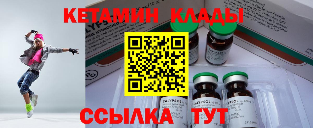 Кетамин VHQ  Кетамин VHQ  Вход с VPN  kraken ССЫЛКА  Карпинск 