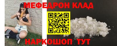мефедрон Краснокаменск