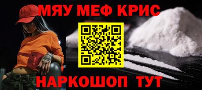 мефедрон Краснокаменск