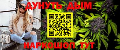 марихуана Краснодар