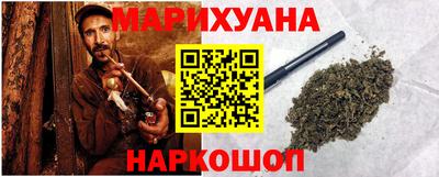 марихуана Краснодар