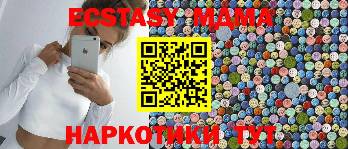 MDMA молли Карпинск