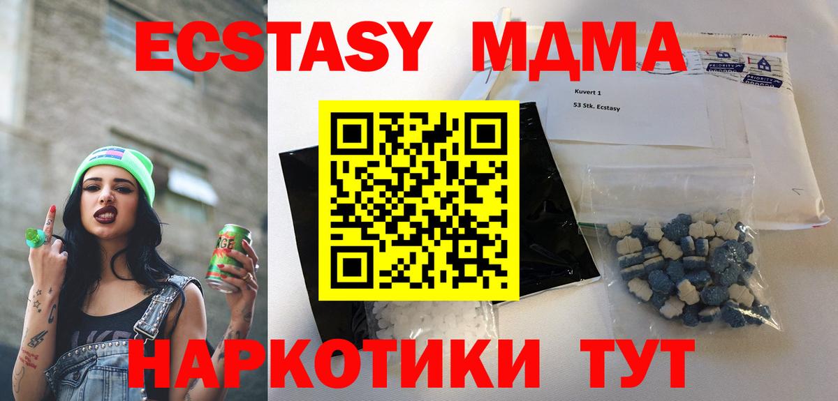 MDMA  MDMA crystal  Карпинск  Вход с VPN  МДМА VHQ 
