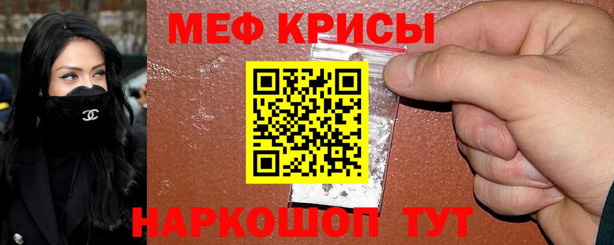 Мефедрон кристаллы Карпинск