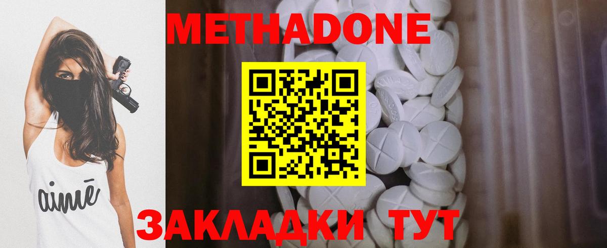 Метадон VHQ  Вход с VPN  Карпинск 